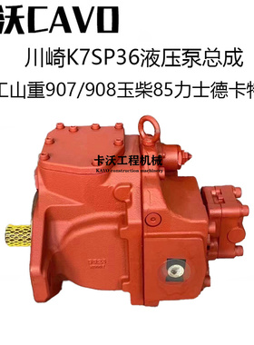 卡特E345D 345D2 349D 349D2风扇泵总成主压力泵柱塞泵川崎K7SP36