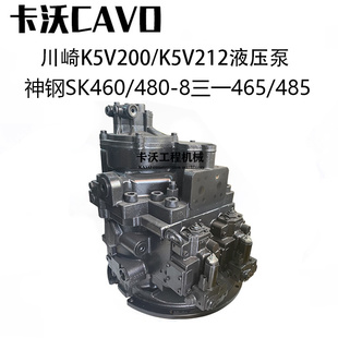 挖掘机配件 485液压泵总成川崎K5V212柱塞泵主泵压力泵 三一SY465