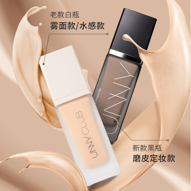 unny粉底液持久不脱妆遮瑕持妆控油水润不易脱妆干皮混油皮服帖
