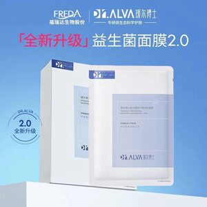 Dr.Alva瑷尔博士益生菌面膜玻尿酸补水保湿积雪草熬夜修护去黄