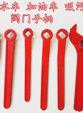 洒水油罐车四位三通阀扳手程力