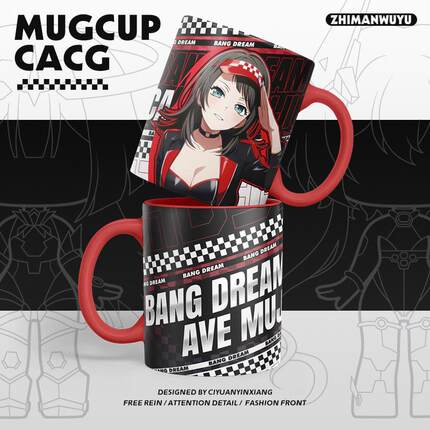 BanG Dream Ave Mujica同人若叶睦丰川祥子陶瓷水杯马克杯咖啡杯