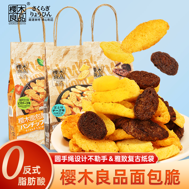樱木良品面包脆片复古图案手提袋