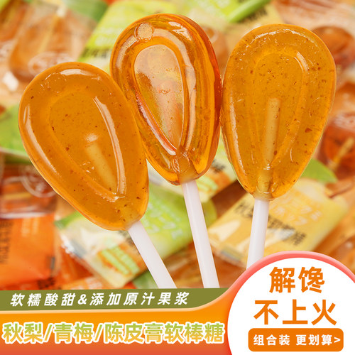 樱木超人秋梨青梅陈皮膏润燥棒糖
