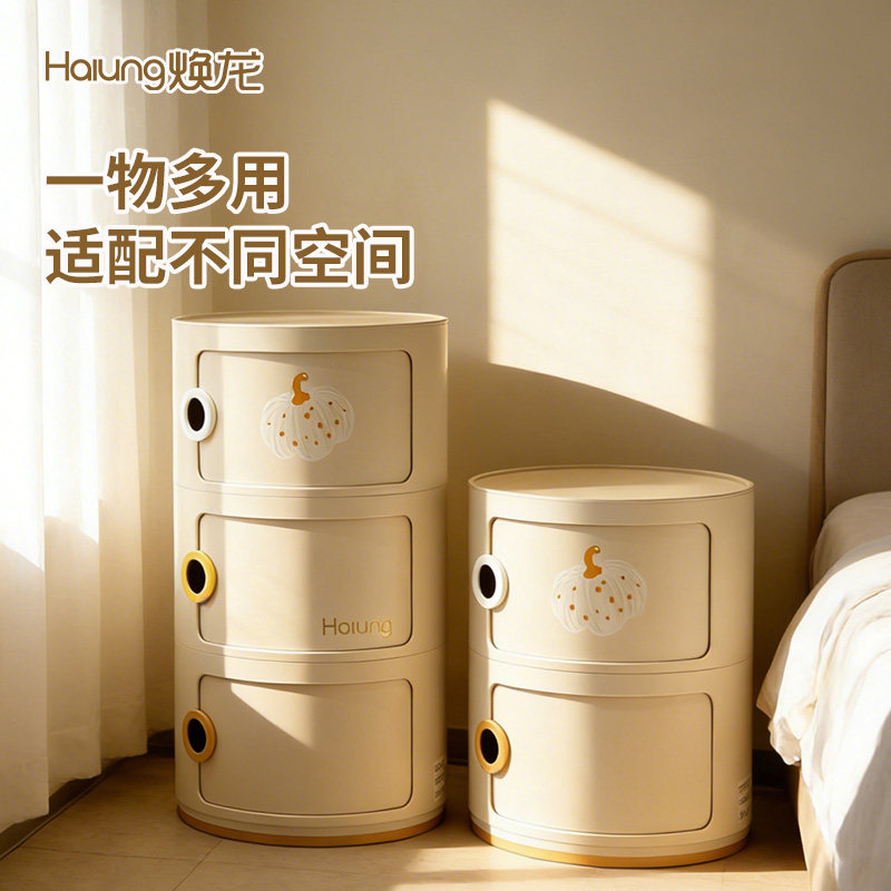 焕龙贝果多巴胺圆柜收纳柜床头柜卧室玩具整理储物儿童零食多层