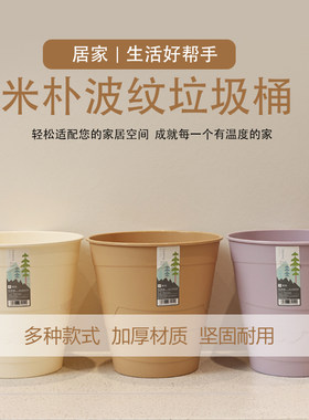焕龙米朴垃圾桶卫生间客厅厨房卧室办公室无盖垃圾桶纸篓加厚家用