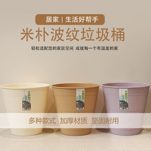 焕龙米朴垃圾桶卫生间客厅厨房卧室办公室无盖垃圾桶纸篓加厚家用