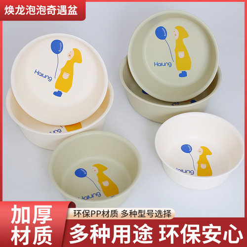 焕龙脸盆塑料盆洗脸盆
