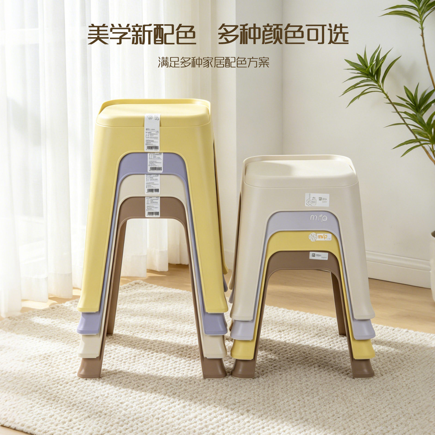 焕龙塑料凳子家用可叠放加厚高板凳简易出租房吃饭餐现代简约胶凳