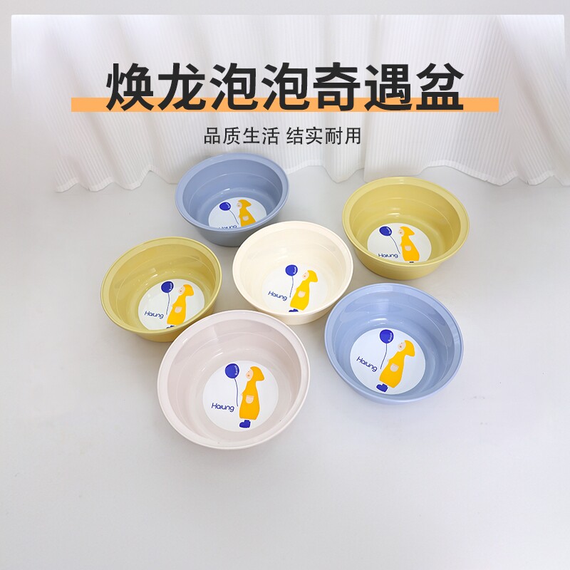 焕龙泡泡洗脸盆圆形加厚宝宝洗脚盆浴室儿童塑料盆阳台可爱洗衣盆