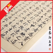 毛笔字练习纸楷书小楷日课纸方格竖格仿古宣纸书法专用纸半生半熟