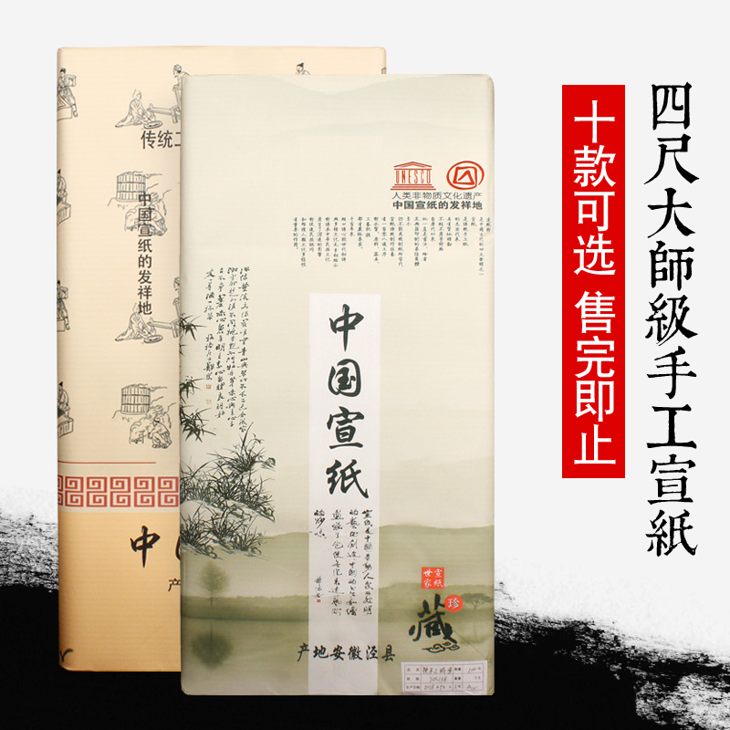 安徽泾县加厚写意古诗书法国画