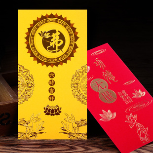 25年红包新年佛系庙宇祈福供养善事寺庙布施红包
