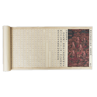 无量寿经抄写本临摹字帖小楷钢笔式软笔手抄初学者入门练字毛笔手抄卷书长卷临摹字帖抄写描红