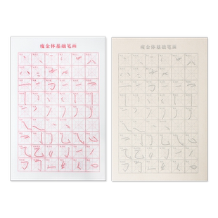 隶书毛笔字帖初学者入门手抄隶书笔画描红临摹张迁碑千字文成人儿童零基础练字书法毛笔练字专用宣纸套装