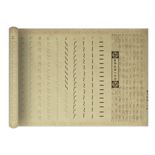 篆书书法字帖李斯小篆入门套餐泰山刻石毛笔初学者零基础自学中楷半生半熟仿古宣纸字帖 描红临摹