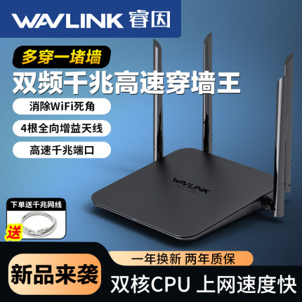 【全千兆路由器】睿因双频家用wifi无线5g穿墙王ac1200大户型高速全屋上网增强信号功率电信移动宽带光纤网口