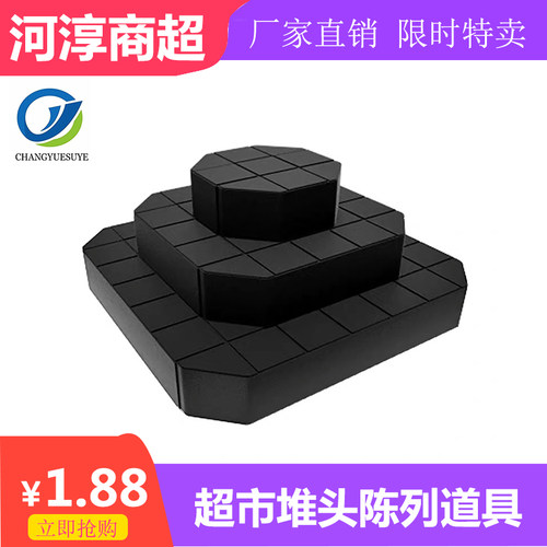 陈列小方块 超市精品展示道具斜面方块小三角 水果货架假底堆头 - 封面
