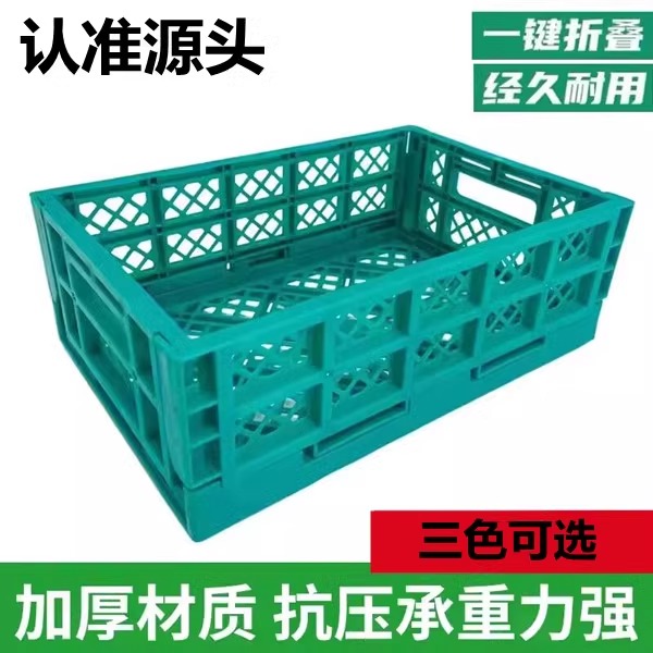 加厚塑料折叠货筐水果篮物品陈列筐超市用品展示筐展示货筐