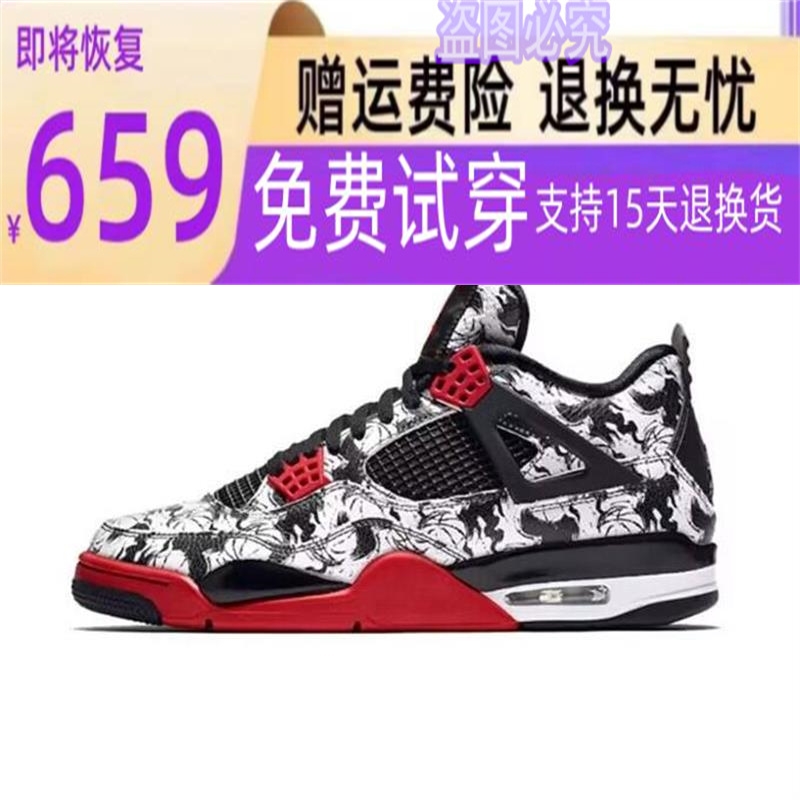 潮树乔aj4鞋大学蓝联名气垫篮球鞋白水泥北卡蓝女款球鞋运动鞋aj4