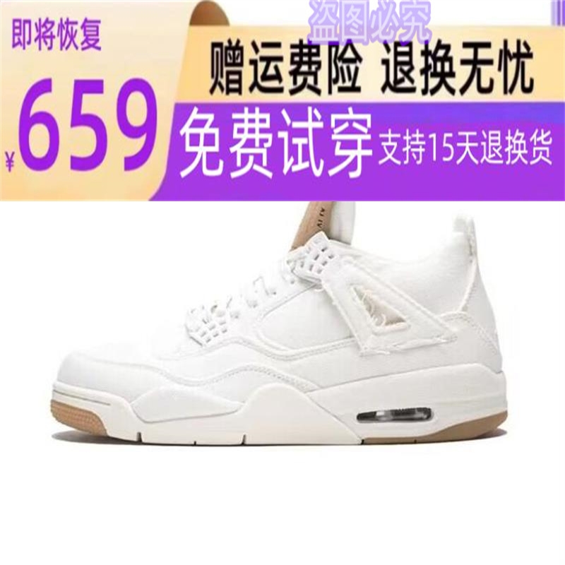 潮树乔aj4篮球鞋白黑紫水泥初号机奥利奥黑武士男女运动鞋潮aj4