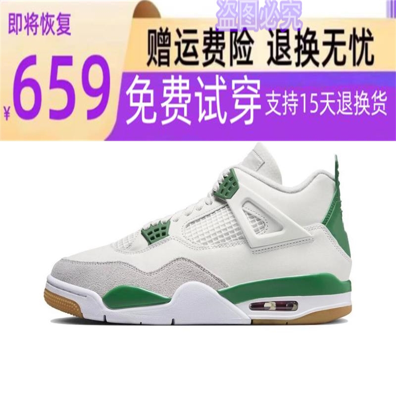潮卒乔aj4篮球鞋电母牛仔白初号机奥利奥黑武士男女运动鞋潮aj4