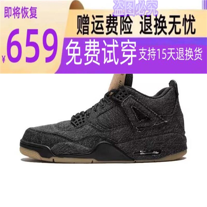 潮树乔aj4男鞋高帮涂鸦篮球鞋大巴黎白水泥联名电母纯白鞋aj4
