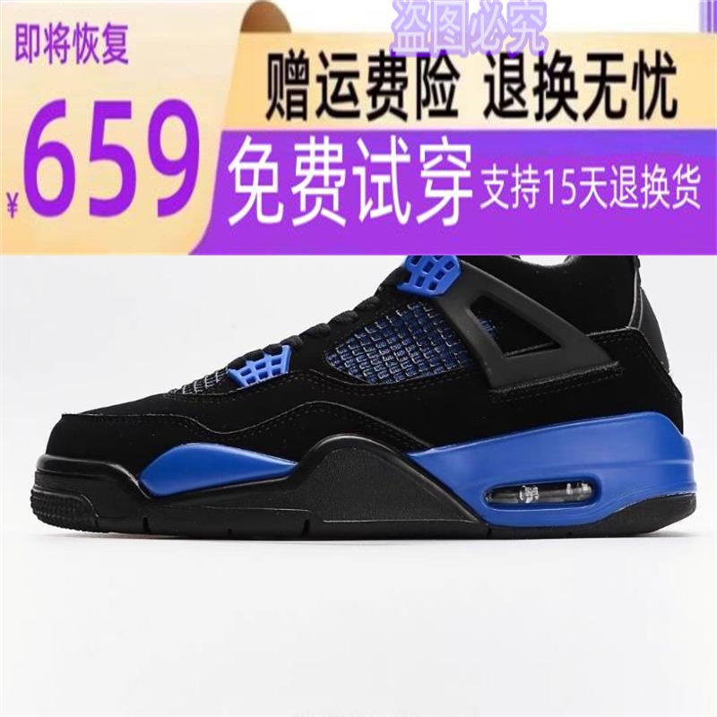 潮树乔aj4篮球鞋黑帆黑紫水泥初号机奥利奥黑武士男女运动鞋潮aj4