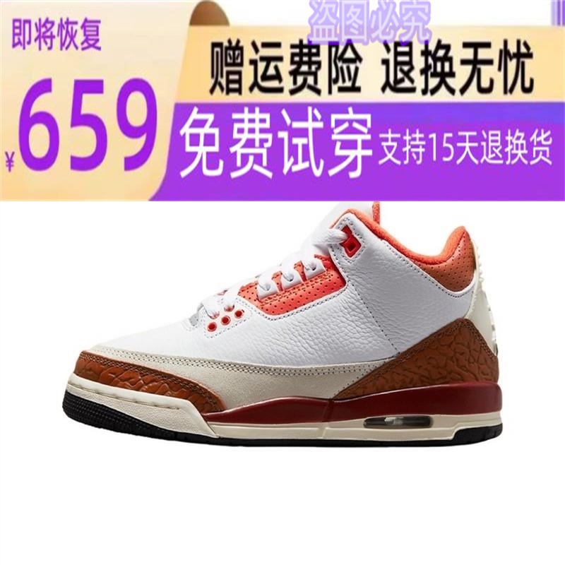 潮树乔潮董aj3北卡蓝男鞋白棕运动篮球鞋纯白休闲板鞋超轻便女鞋