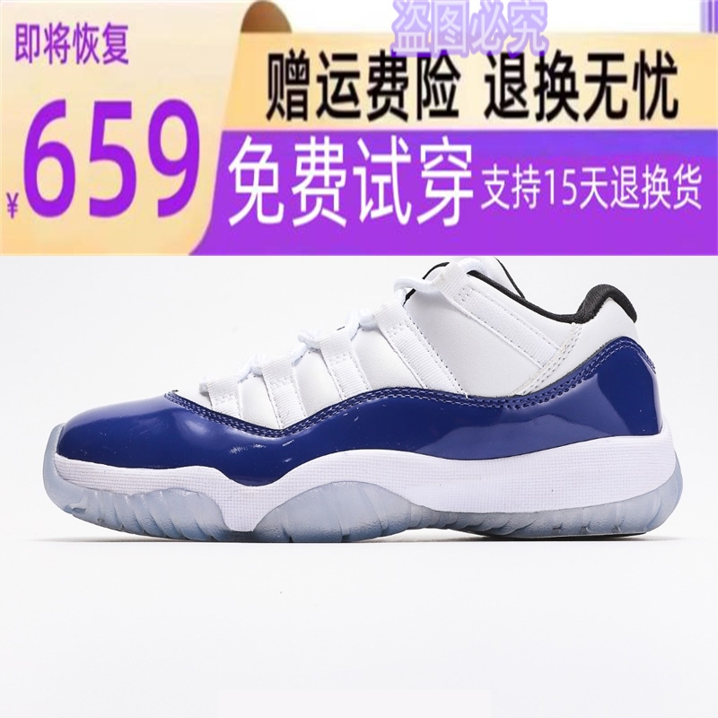 潮树乔aj11大魔王减震满天星北卡蓝男女百搭休闲低帮跑步运动aj11
