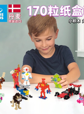 丹麦进口PlusPlus加加拼装积木3岁智力拼插男孩女孩儿童益智玩具