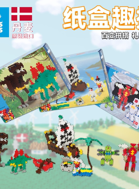 丹麦原装进口plusplus儿童益智拼装积木拼插3D开放式DIY拼搭玩具