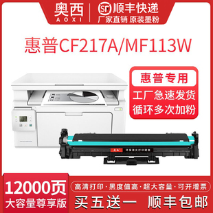 适用惠普CF217A粉盒m130nw m102w易加粉m130fw一体机墨盒CF219A硒鼓 顺丰 M130a M130fn打印机HP17a M102a