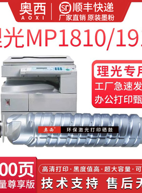 适用理光MP1610D复印机粉盒Ricoh Aficio MP1810 1911 2011 2012 1610一体机墨粉盒