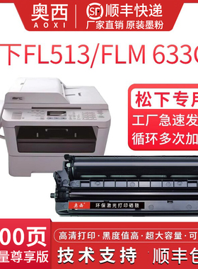 适用松下KX-FA84E/83E硒鼓FL513 511 613 FLM633CN 653 678 668打印一体机粉盒511 513 540 541墨盒651 652CN