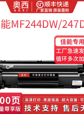 奥西适用佳能F167300硒鼓F162100 F171902一体机晒鼓墨粉碳粉盒F167302 F166400碳粉仓F173700激光打印机墨盒