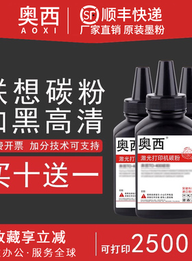 适用联想LT2020碳粉M7020 LJ2000L M7120 M7130N 兄弟dcp7010 HL2040 mfc7420 mfc7220 2820打印机墨粉