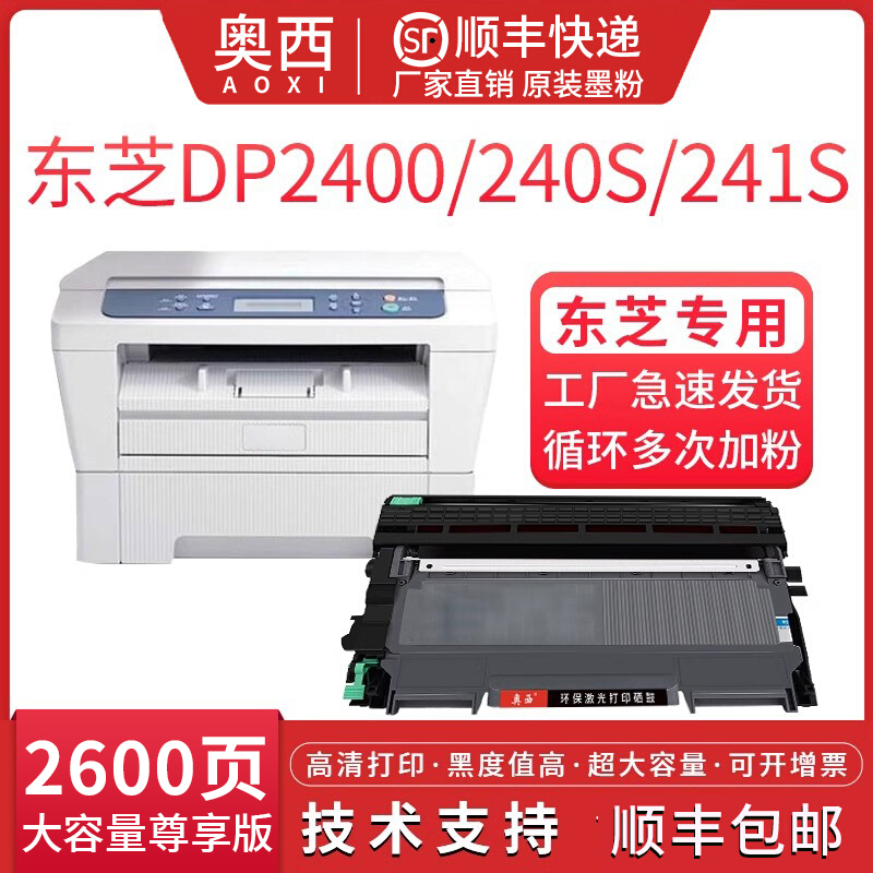 奥西黑白激光打印机一体机