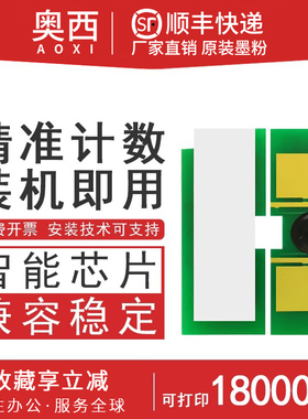 适用惠普Q1339A硒鼓芯片4300 4300n 4300tn 4300dtn 4300dtns 4300DTNSL粉盒芯片