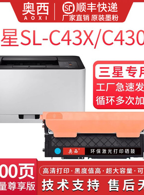 适用三星CLT-K404S粉盒SL-C43X C48X墨盒C430W C432 C433W硒鼓C480W C480FN/FW C482W/FW C483W/FW打印机碳粉