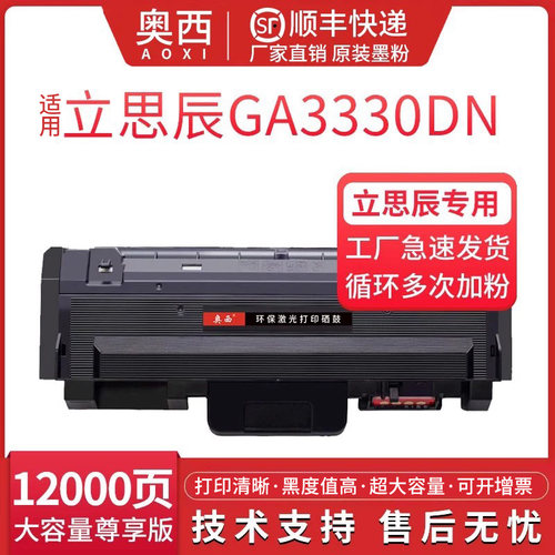 适用奥西立思辰KC1930粉盒