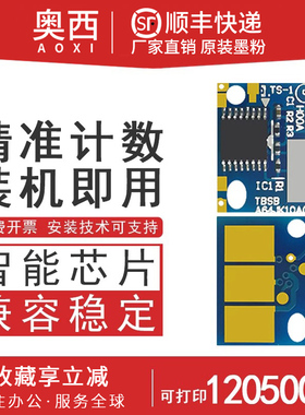 适用利盟CS923 CX921硒鼓芯片CS921 CX920 CX922 CX923CX924大容量76C00K0 76C0HK0计数芯片