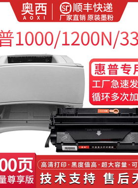 适用惠普C7115A硒鼓hp1000 1200n 3300 3310 3320 3380mfp 1300XI打印机Q2613A墨盒1150 2624A佳能1210 EP-25