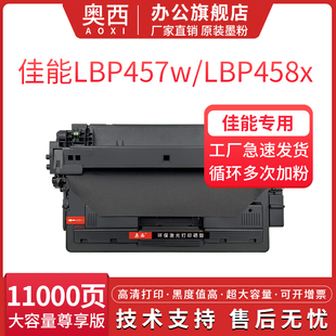 LBP452 LBP453i LBP451 LBP451e LBP410打印机碳粉墨盒 奥西适用佳能CRG062硒鼓LBP457w LBP411 LBP458x