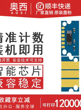 适用柯尼卡·美能达4750硒鼓芯片4750dn 4750en 4790 4795成像感光鼓芯片