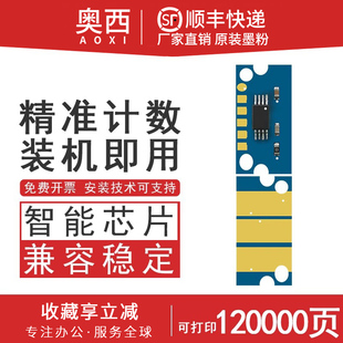 4795成像感光鼓芯片 4790 适用柯尼卡·美能达4750硒鼓芯片4750dn 4750en