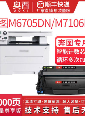 适用奔图TO-405H粉盒DO/DL-405鼓组件鼓架P3370DN M7105DN M7106DN M7205FDN M6863 M6705DN打印机硒鼓墨盒