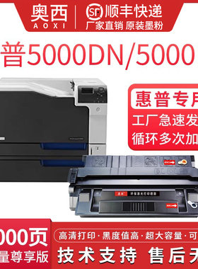 适用惠普4129A硒鼓LaserJet5000 5000N 5000DN 5000GN 5000LE打印机粉盒 佳能EP62碳粉盒5100 5100TN/DTN墨盒