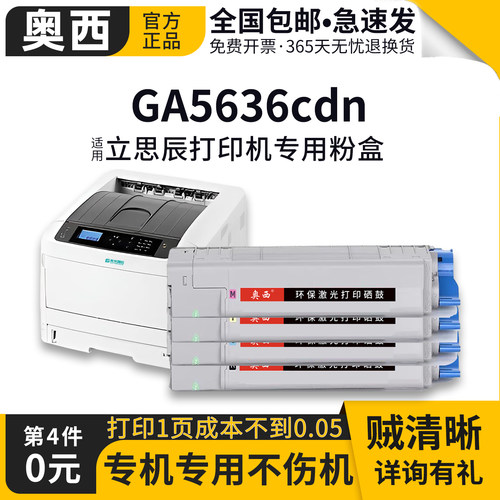 奥西适用立思辰TL-860S碳粉盒