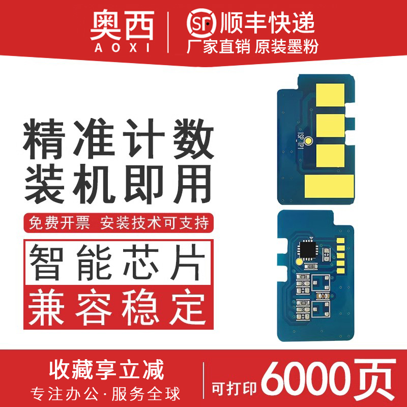 适用ML-1640K硒鼓芯片三星